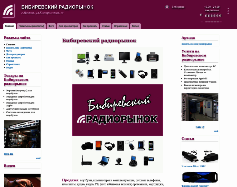 Radio-rynok.ru thumbnail Radio-rynok.ru thumbnail