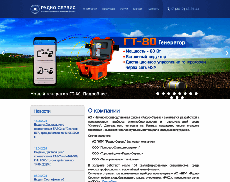 Radio-service.ru thumbnail