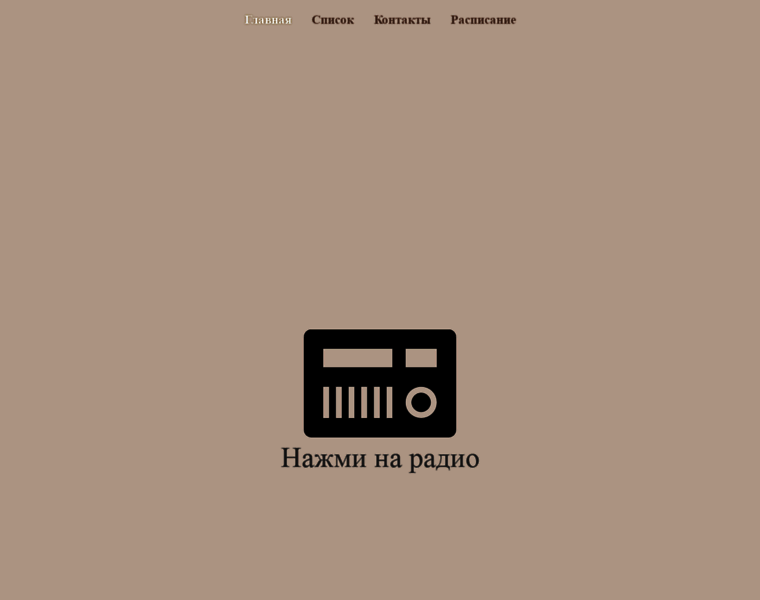 Radio.advance-rp.ru thumbnail
