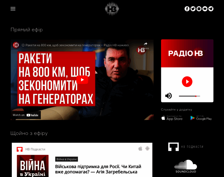 Radio.nv.ua thumbnail