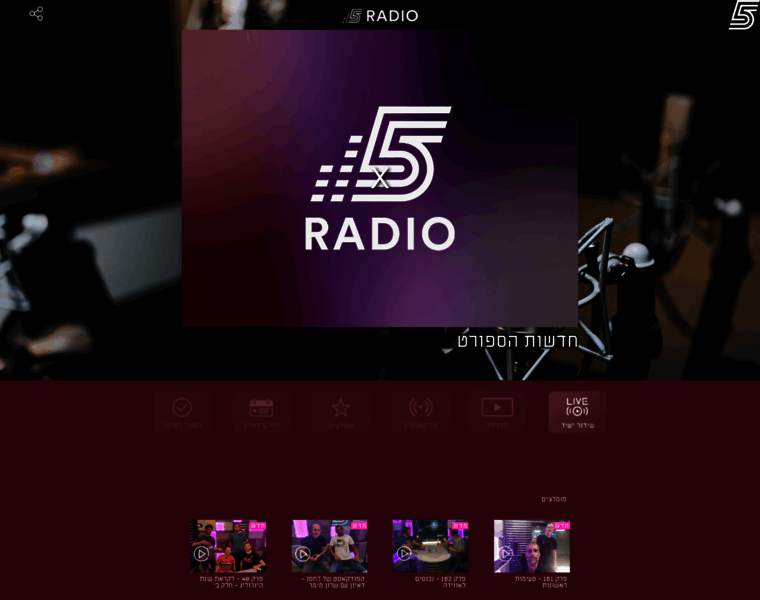 Radio.sport5.co.il thumbnail