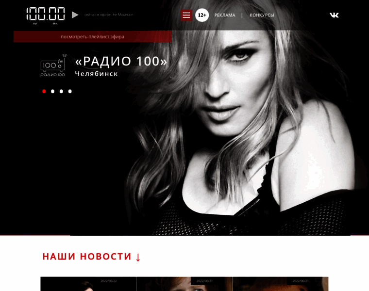 Radio100fm.ru thumbnail