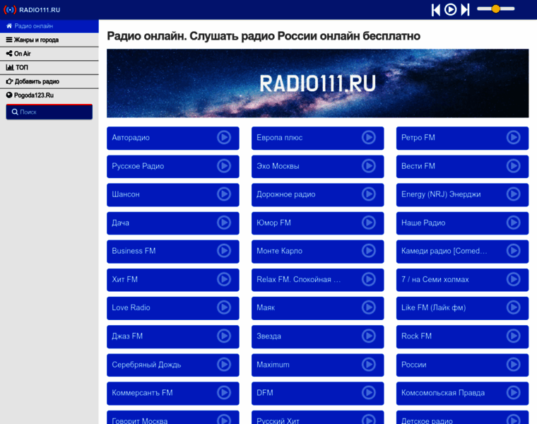 Radio111.ru thumbnail