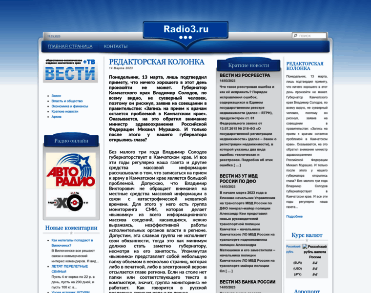 Radio3.ru thumbnail