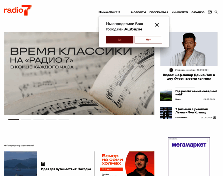 Radio7.ru thumbnail