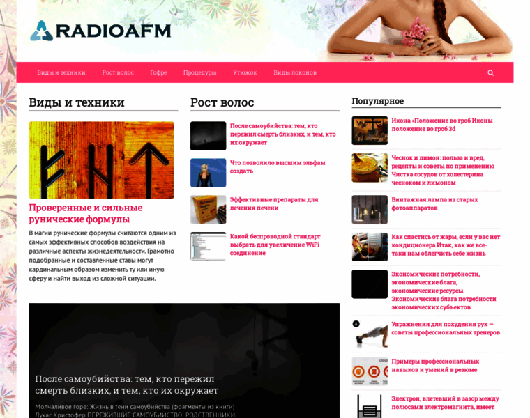 Radioafm.ru thumbnail