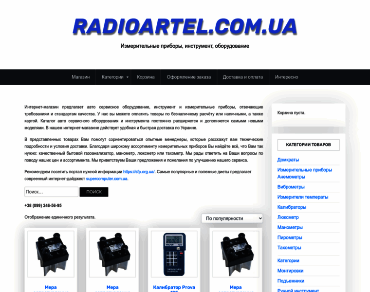 Radioartel.com.ua thumbnail