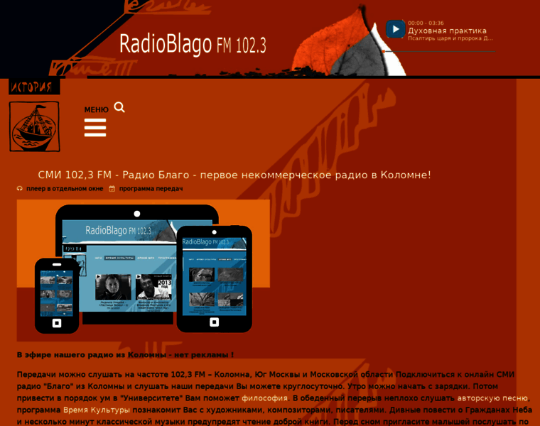 Radioblago.ru thumbnail