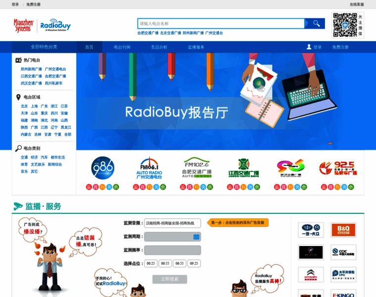Radiobuy.cn thumbnail