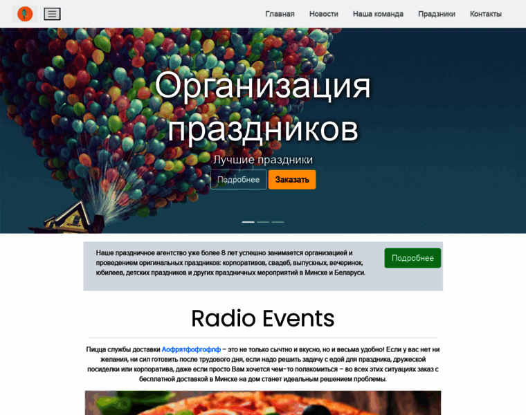 Radiocitybar.ru thumbnail