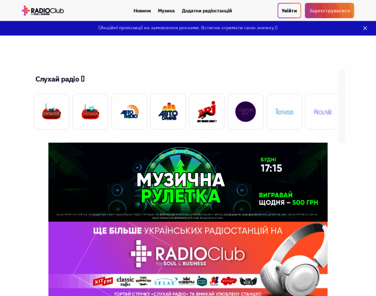Radioclub.ua thumbnail