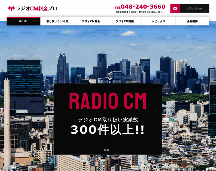 Radiocm-pro.com thumbnail