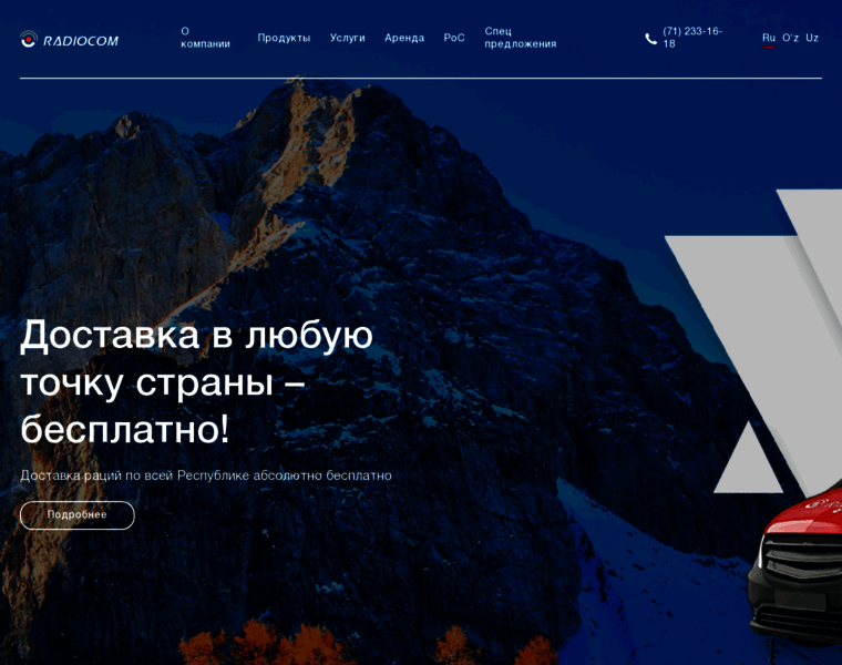 Radiocom.uz thumbnail