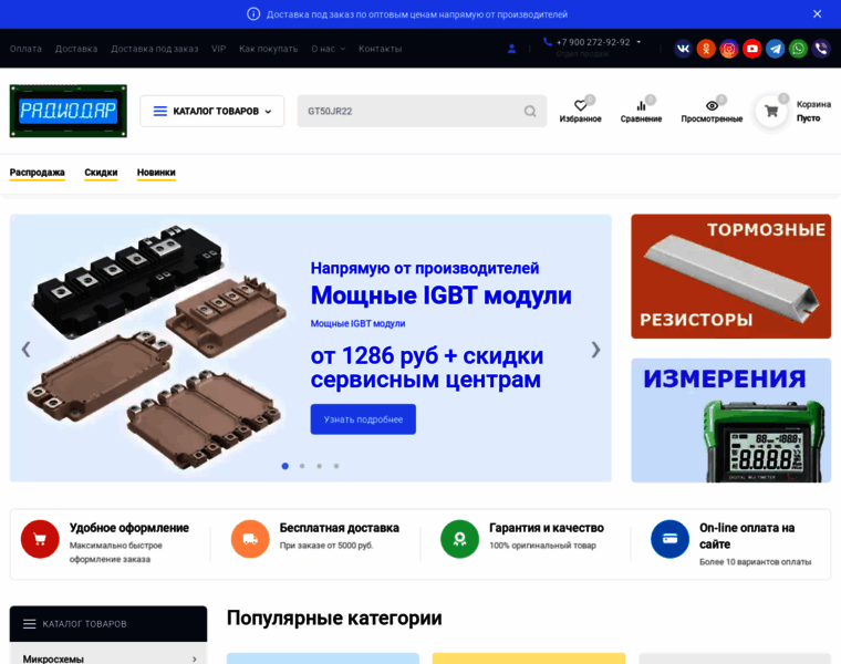 Radiodar.ru thumbnail