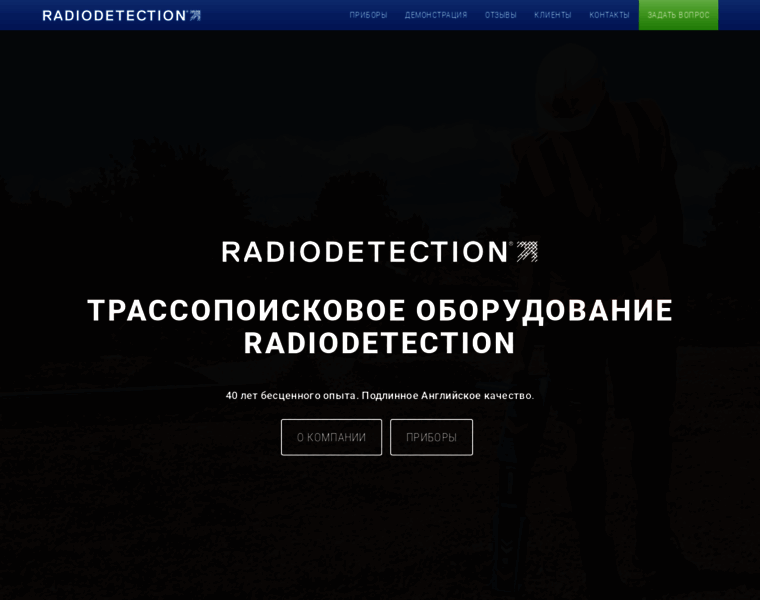 Radiodetection.ru thumbnail