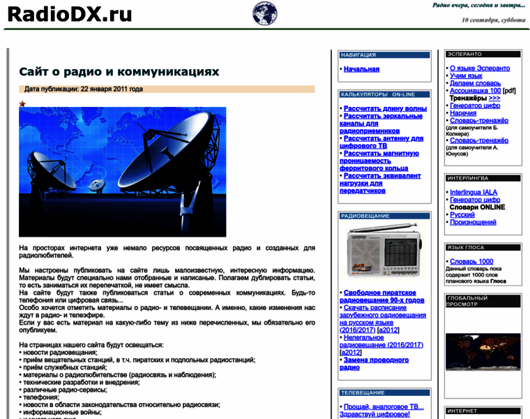 Radiodx.ru thumbnail