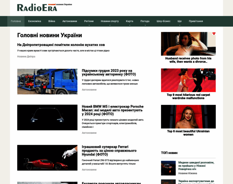 Radioera.com.ua thumbnail