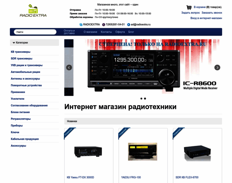 Radioextra.ru thumbnail