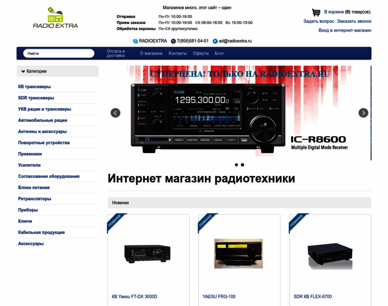 Radioframe.ru thumbnail