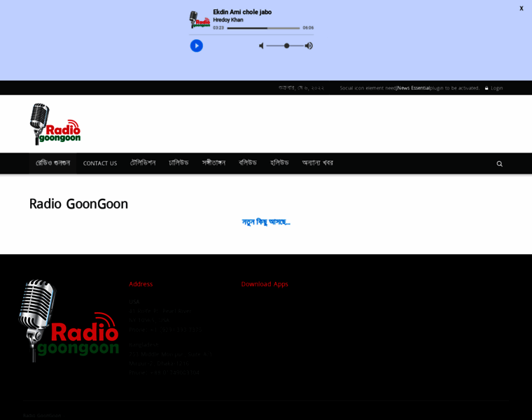 Radiogoongoon.com thumbnail