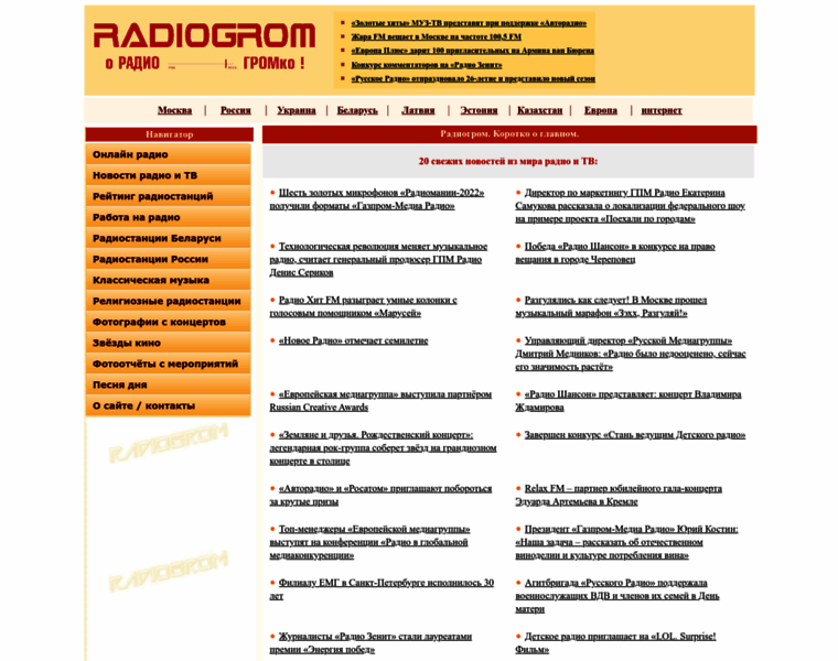 Radiogrom.com thumbnail