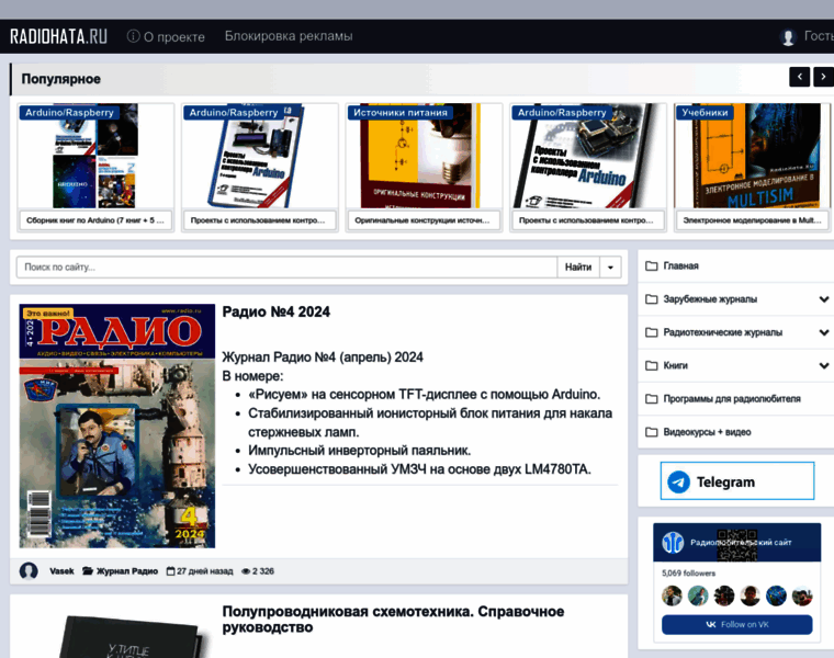 Radiohata.ru thumbnail
