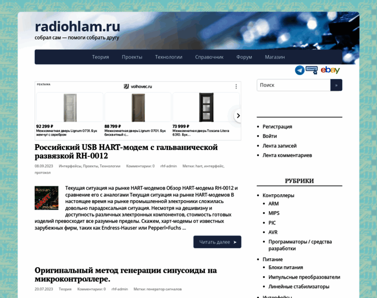 Radiohlam.ru thumbnail