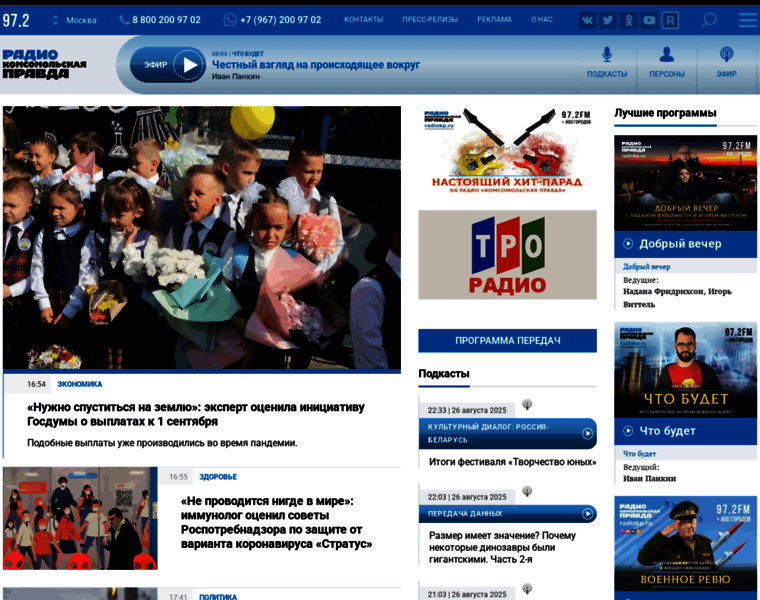 Radiokp.ru thumbnail