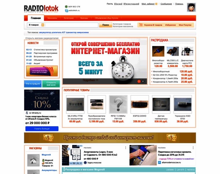 Radiolotok.ru thumbnail