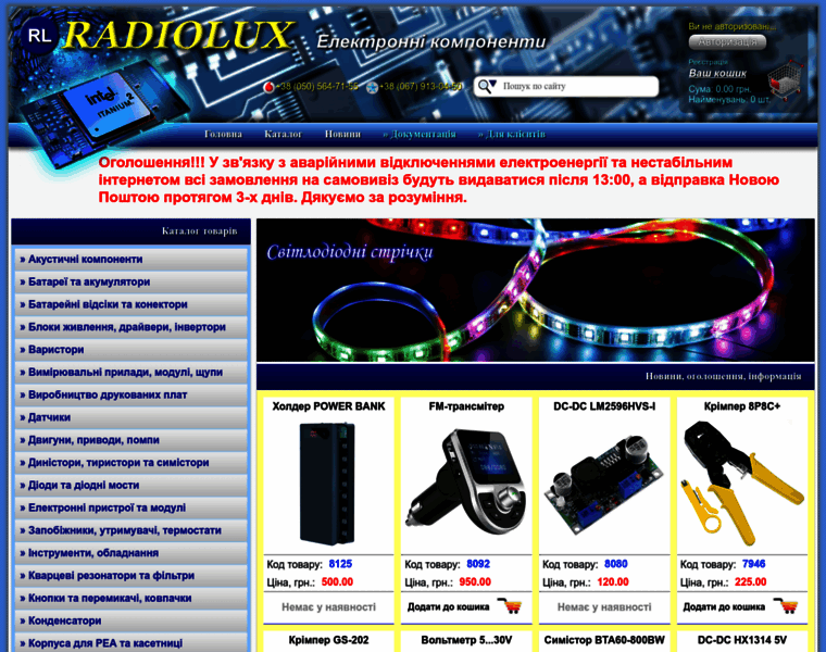 Radiolux.com.ua thumbnail
