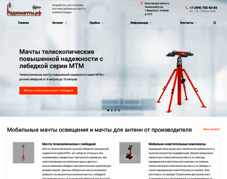 Radiomachty.ru thumbnail