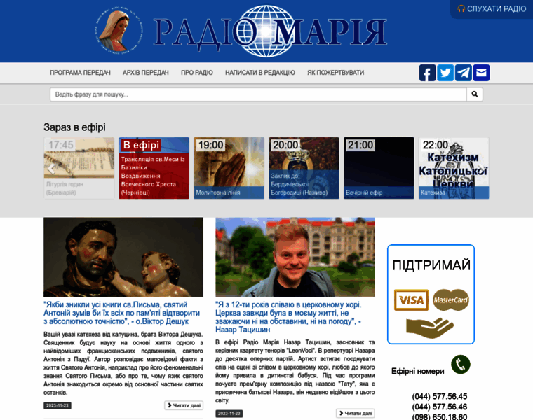 Radiomaria.org.ua thumbnail