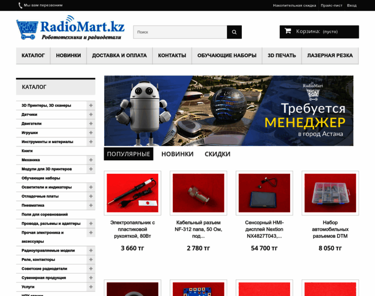 Radiomart.kz thumbnail