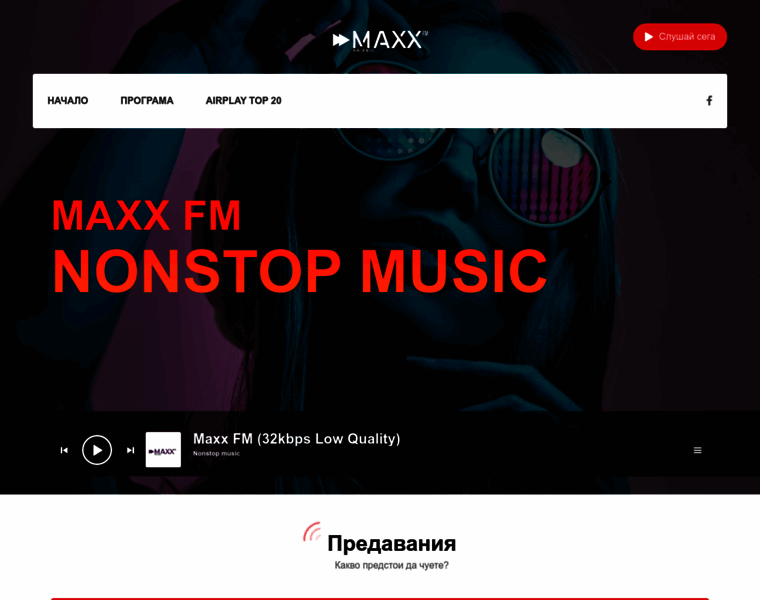 Radiomaxxfm.com thumbnail
