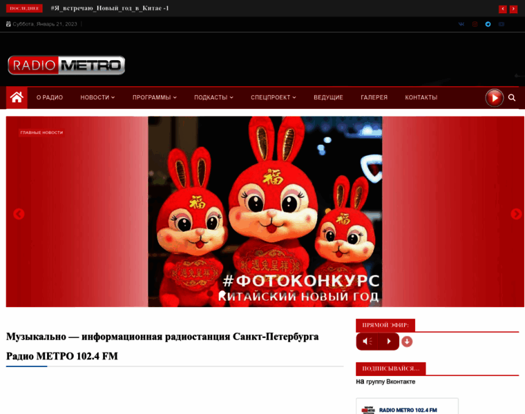 Radiometro.ru thumbnail
