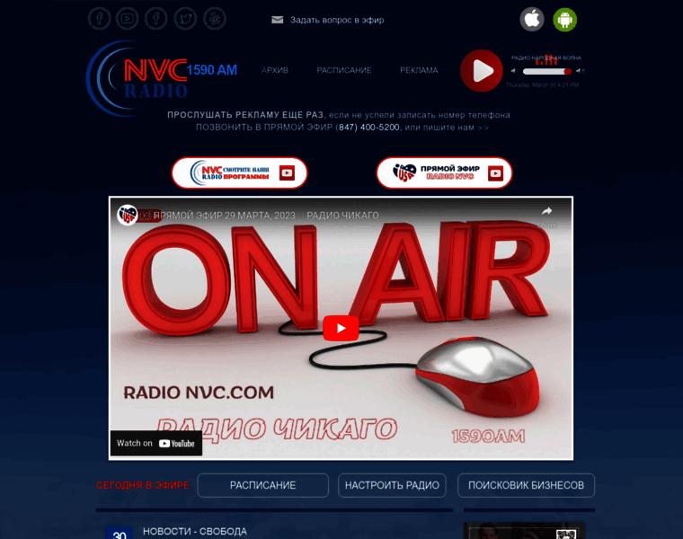 Radionvc.com thumbnail