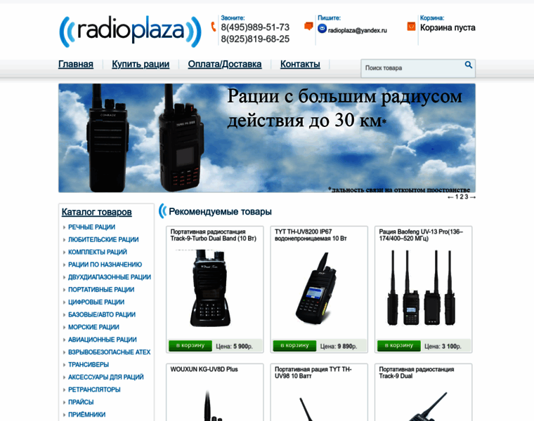 Radioplaza.ru thumbnail
