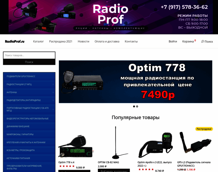 Radioprof.ru thumbnail