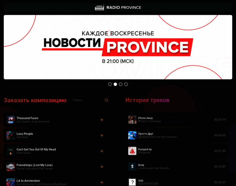 Radioprovince.ru thumbnail