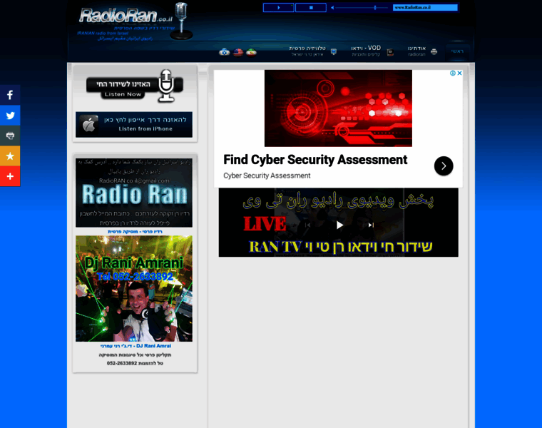 Radioran.co.il thumbnail