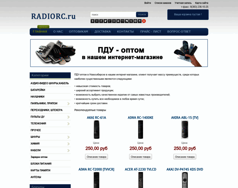 Radiorc.ru thumbnail