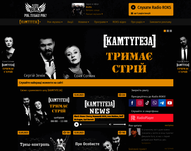 Radioroks.com.ua thumbnail