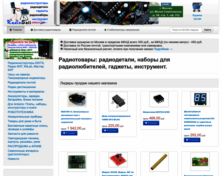 Radiosell.ru thumbnail