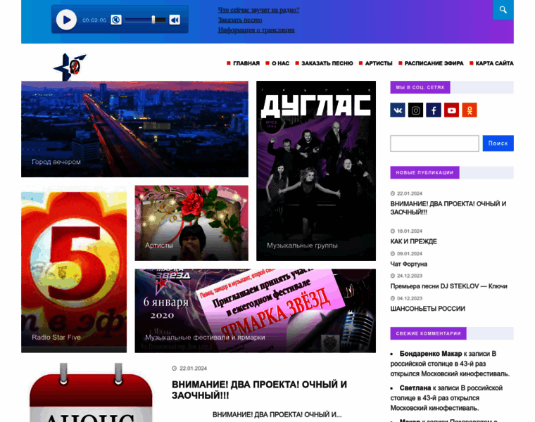 Radiostar5.ru thumbnail
