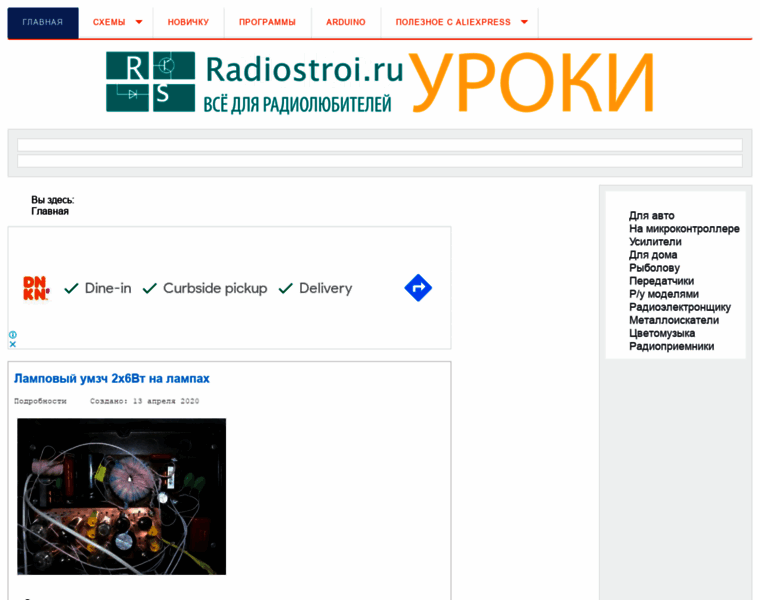 Radiostroi.ru thumbnail
