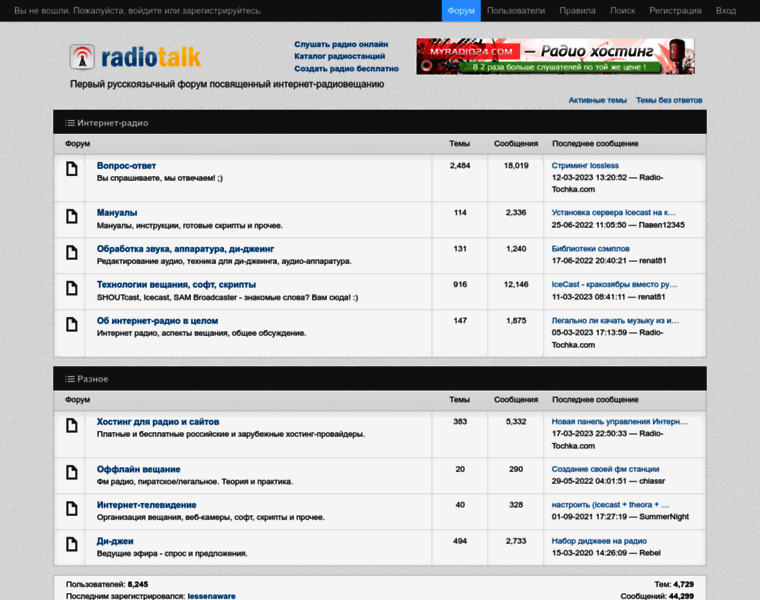 Radiotalk.ru thumbnail