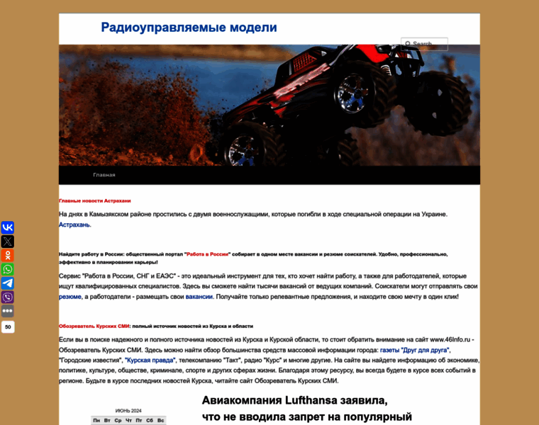 Radioupravljaemye-modeli.ru thumbnail