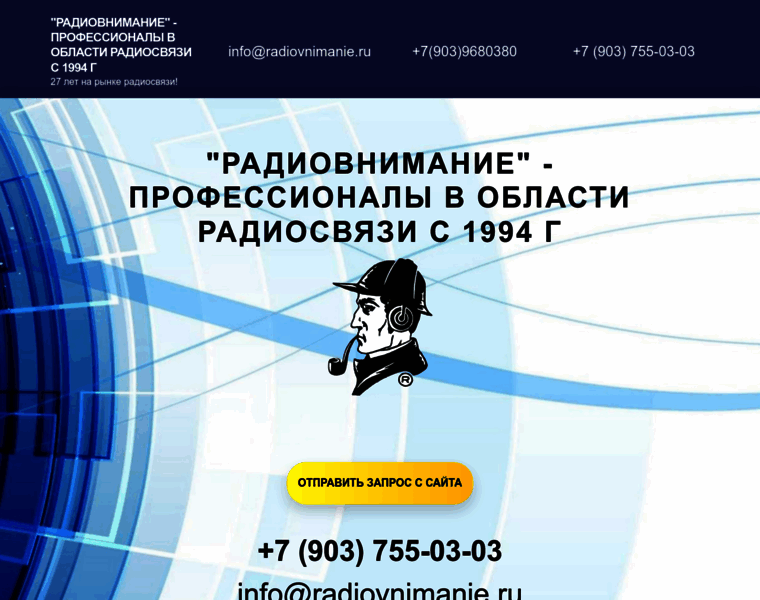 Radiovnimanie.ru thumbnail