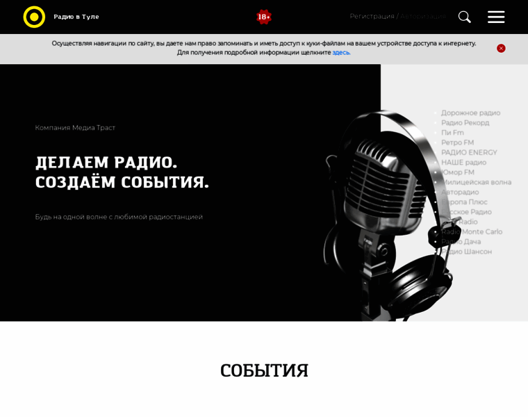 Radiovtule.ru thumbnail