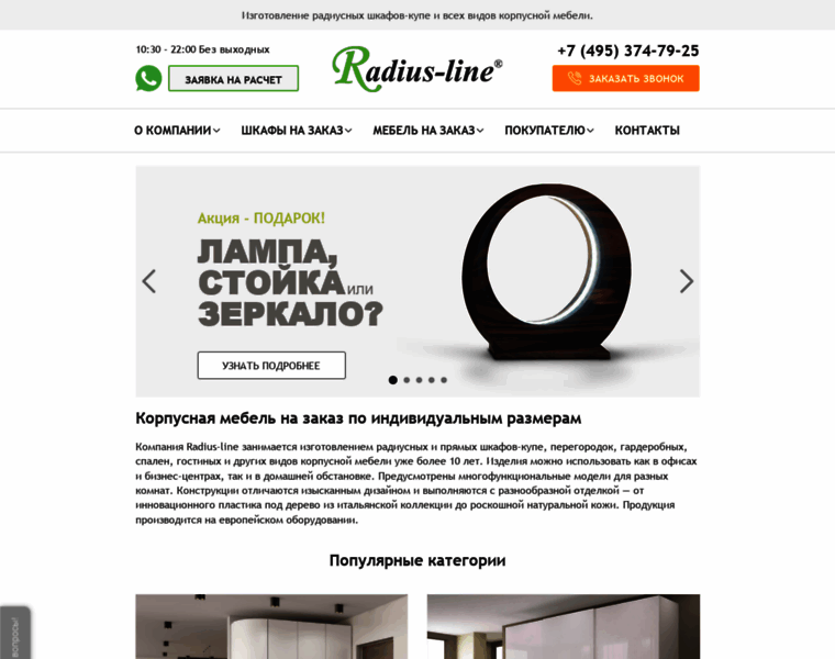 Radius-line.ru thumbnail